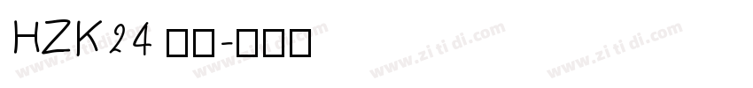 HZK24 仿宋字体转换